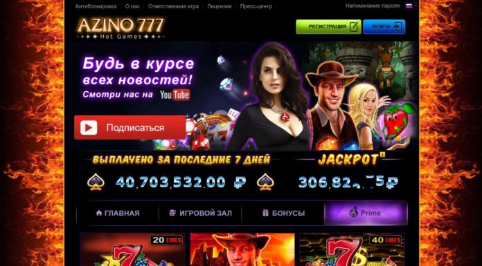 фото azino полная версия azino полная версия
