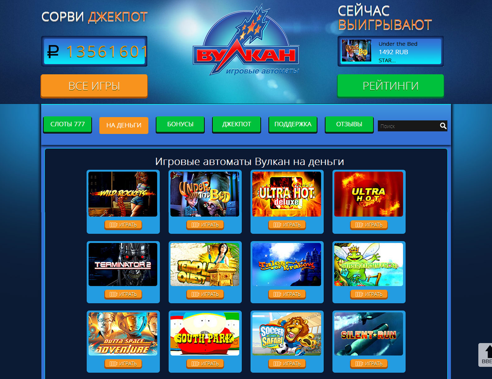 игровые слоты вулкан играть на деньги