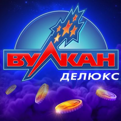 фото джой вулкан делюкс адрес при блокировке джой вулкан делюкс адрес при блокировке