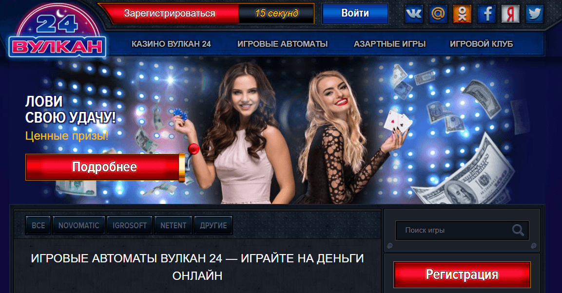 казино вулкан 24 игровые автоматы казино вулкан 24 игровые автоматы