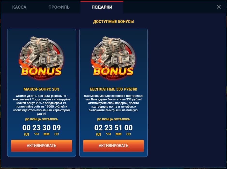 maximum casino бездепозитный бонус за регистрацию